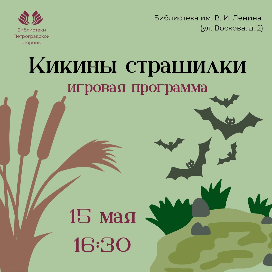 Постер для новости &laquo;Детская интерактивная программа «Кикины страшилки»&raquo;