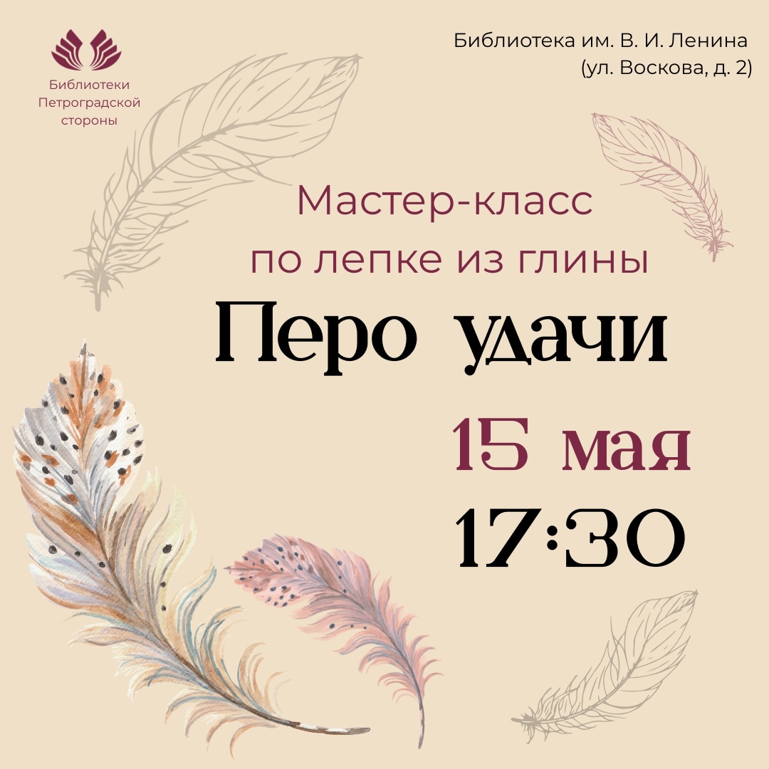 Постер для новости &laquo;Мастер-класс по лепке из самозатвердевающей глины&raquo;