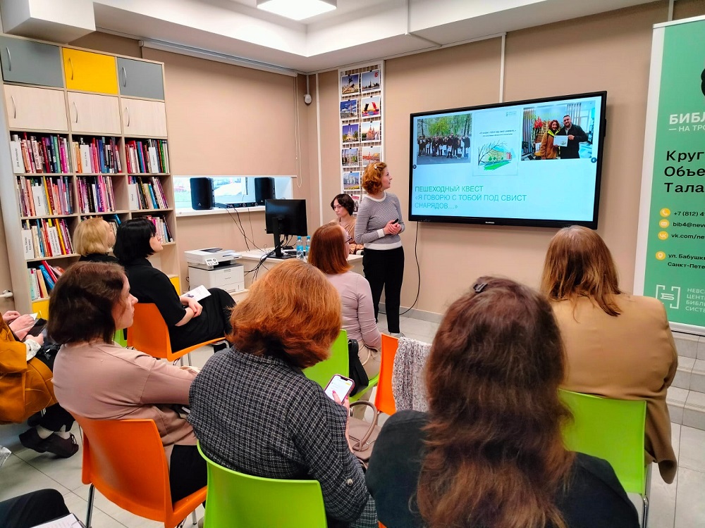 Постер для новости &laquo;На площадке Невской ЦБС прошел семинар «Имеет значение: имя библиотеки как часть ее бренда»&raquo;