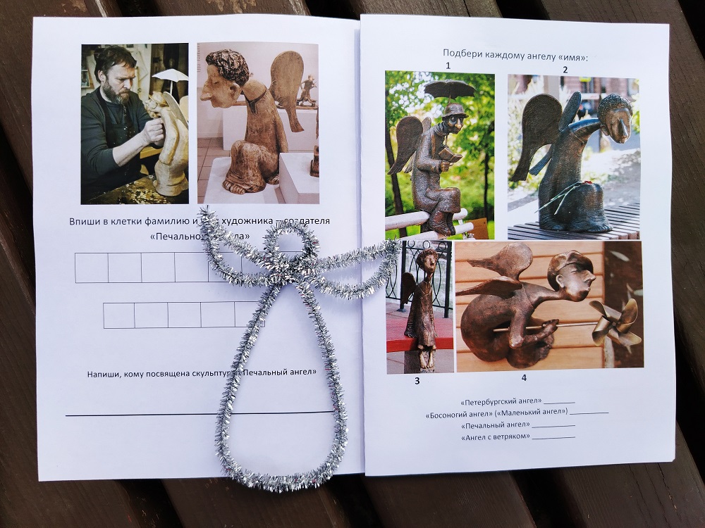 Постер для новости ««С книгой по городу» к ангелу на Карповку»