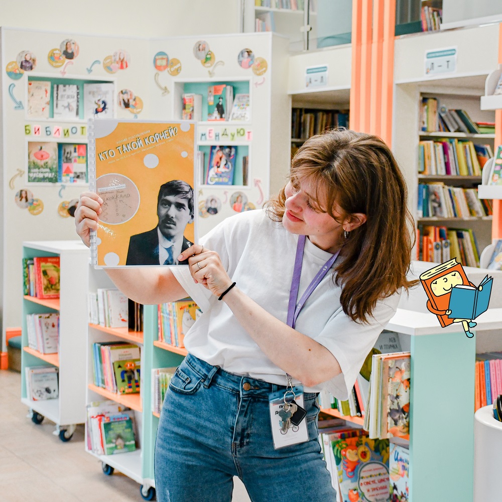 Постер для новости &laquo;Итоги Всероссийского литературного конкурса «В мире книг Корнея Чуковского»&raquo;