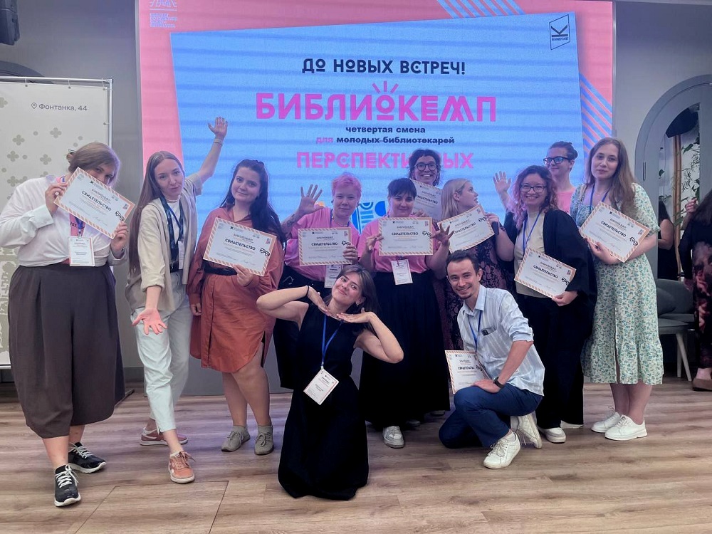 Постер для новости &laquo;«Библиокемп-2025»: три дня вдохновения и обмена опытом&raquo;