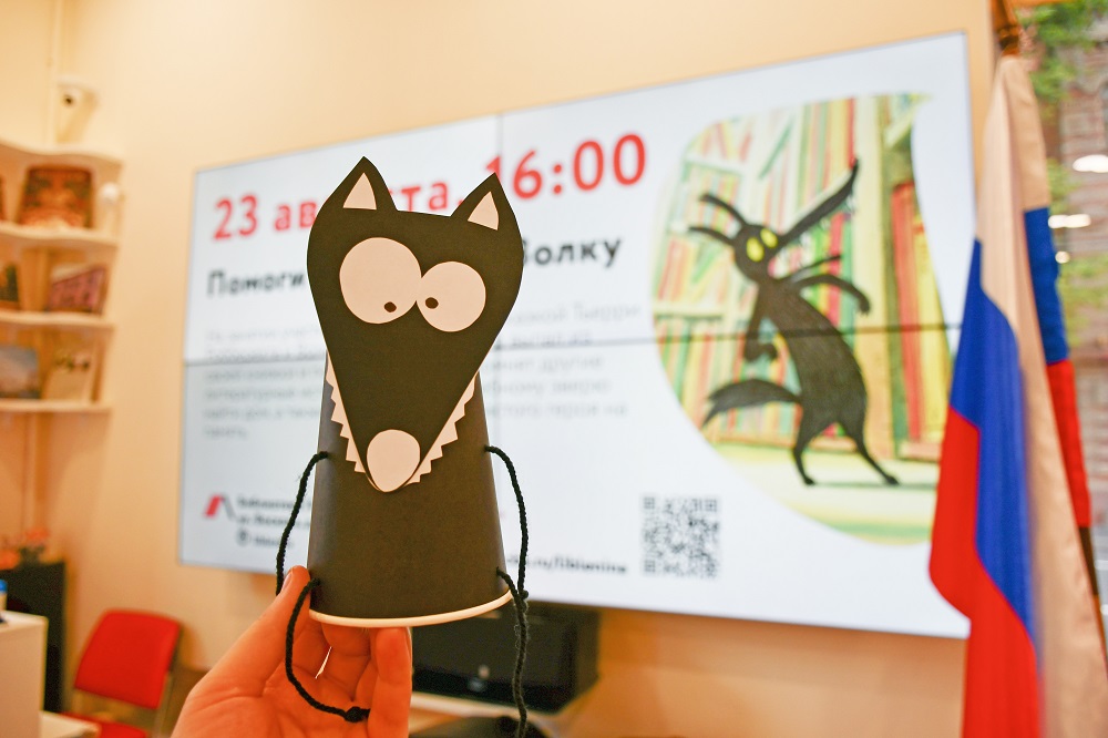 Постер для новости «В Библиотеке имени В.И. Ленина искали дом для сказочного волка»