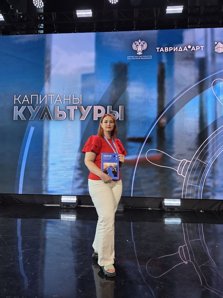 Постер для новости &laquo;Капитаны культуры в Крыму&raquo;