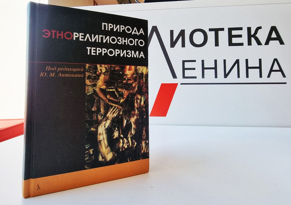 Постер для новости &laquo;В Библиотеке Ленина прошла информационная акция «Мир против террора»&raquo;