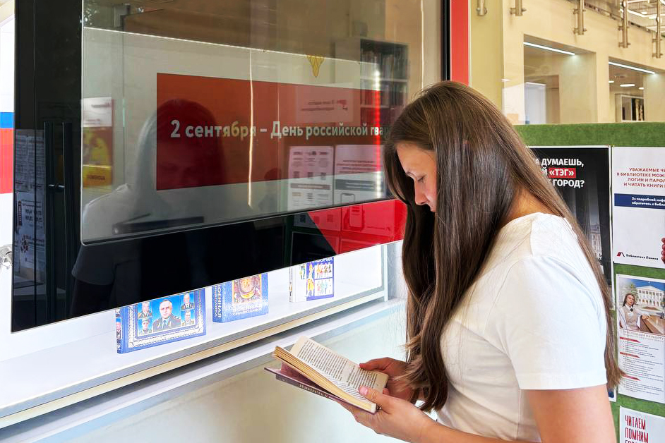 Постер для новости &laquo;Выставка о Росгвардии в системе дополненной реальности в Библиотеке Ленина&raquo;