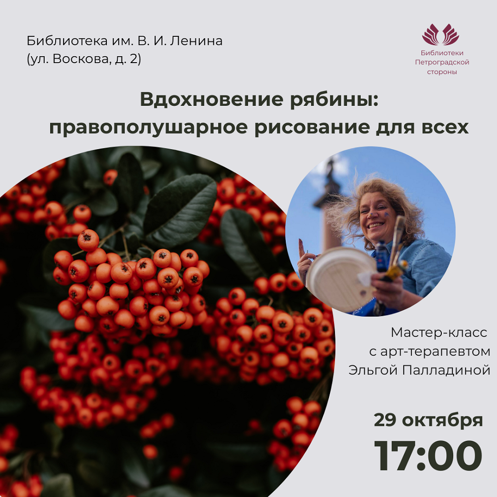 Постер для новости «Заряжаемся осенним настроением»