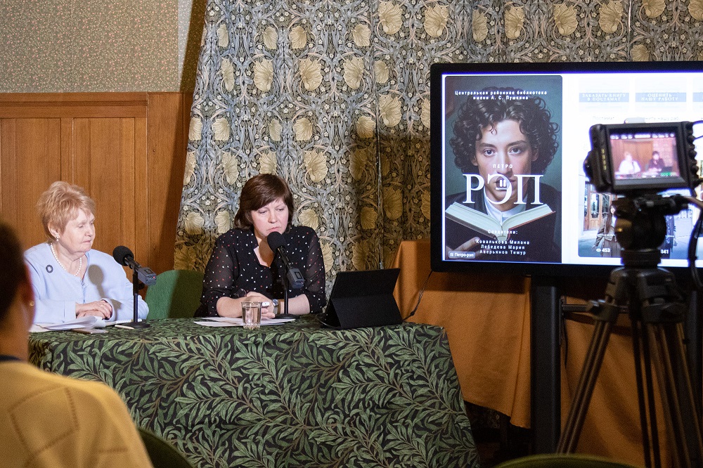 Постер для новости «Библиотекари Петроградского района на Всероссийском научно-практическом семинаре»