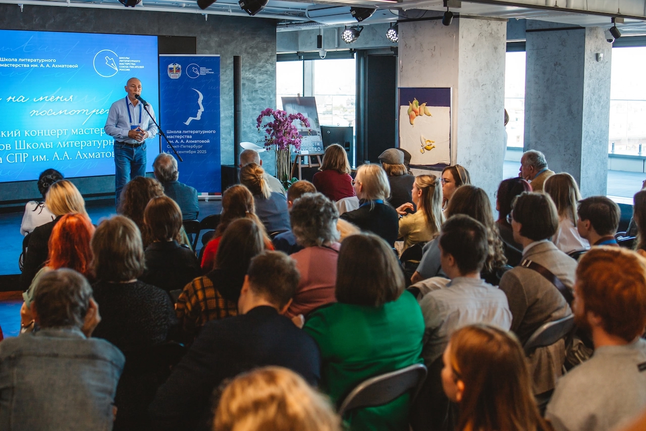 Постер для новости «Союз писателей России провёл в Петербурге Школу литературного мастерства им. А. А. Ахматовой»