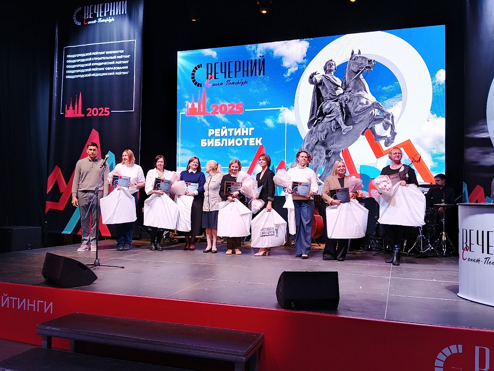 Постер для новости &laquo;Прошла церемония награждения победителей общегородских рейтингов «Вечернего Санкт-Петербурга»&raquo;