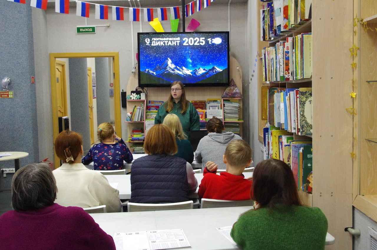Постер для новости &laquo;Географический диктант написали в 3-ей районной библиотеке&raquo;