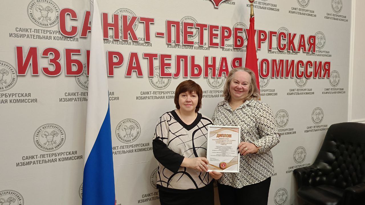 Постер для новости &laquo;Специалисты Центральной районной библиотеки имени А.С. Пушкина – победители городского конкурса&raquo;