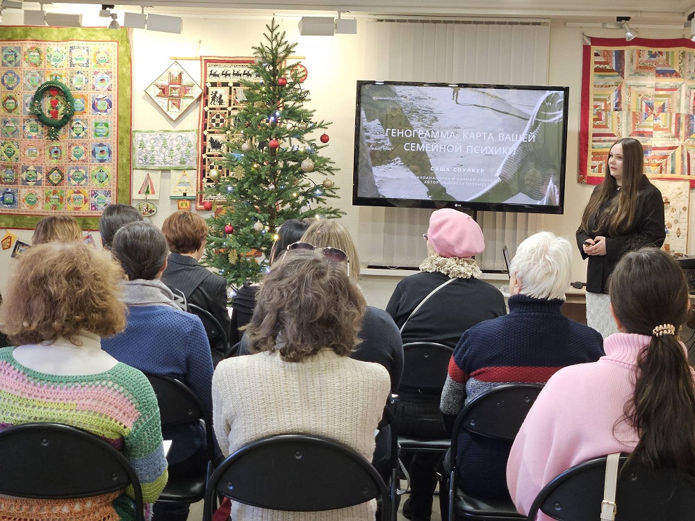 Постер для новости &laquo;Практическая лекция-мастер-класс: «Генограмма: карта вашей семейной психики»&raquo;