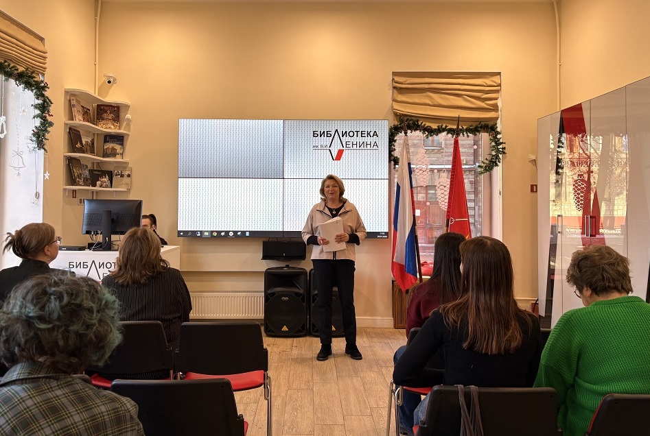 Постер для новости &laquo;Семинар для библиотечных специалистов прошёл в Библиотеке Ленина&raquo;