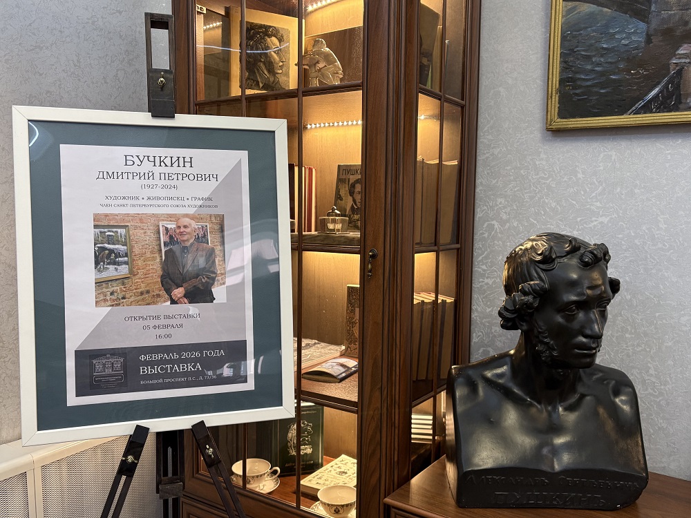 Постер для новости &laquo;В Библиотеке Пушкина открылась выставка петербургского художника Дмитрия Бучкина&raquo;