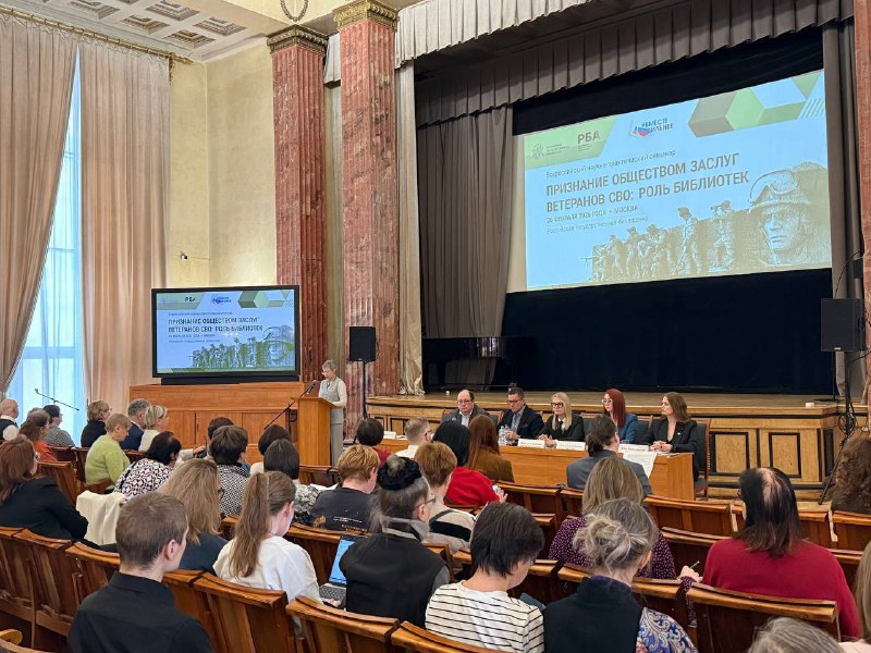 Постер для новости &laquo;Признание обществом заслуг ветеранов СВО: роль библиотек&raquo;