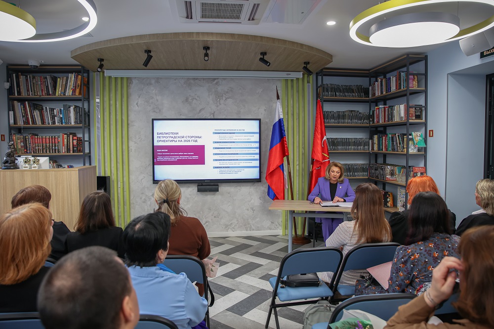 Постер для новости &laquo;В Библиотеке на Карповке прошло отчётное совещание по итогам работы в 2025 году&raquo;