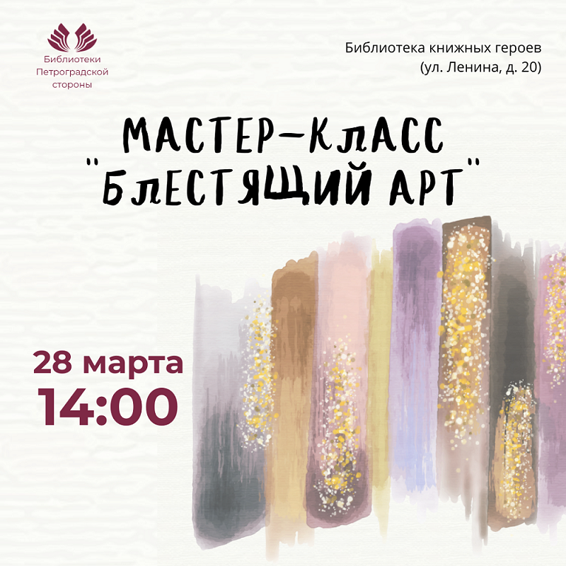 Постер для новости &laquo;Проведите каникулы с блеском&raquo;