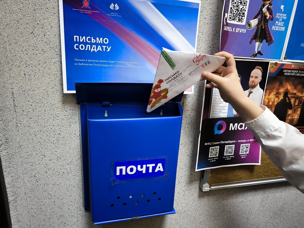 Постер для новости &laquo;Полевая почта в 3-й районной библиотеке&raquo;