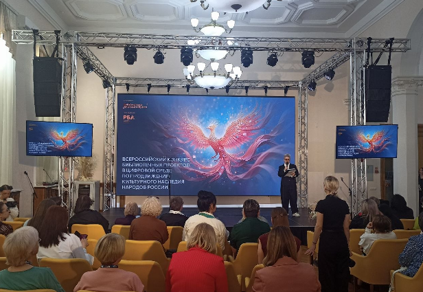 Постер для новости &laquo;Подведены итоги Всероссийского конкурса библиотечных проектов в цифровой среде по продвижению культурного наследия народов России&raquo;