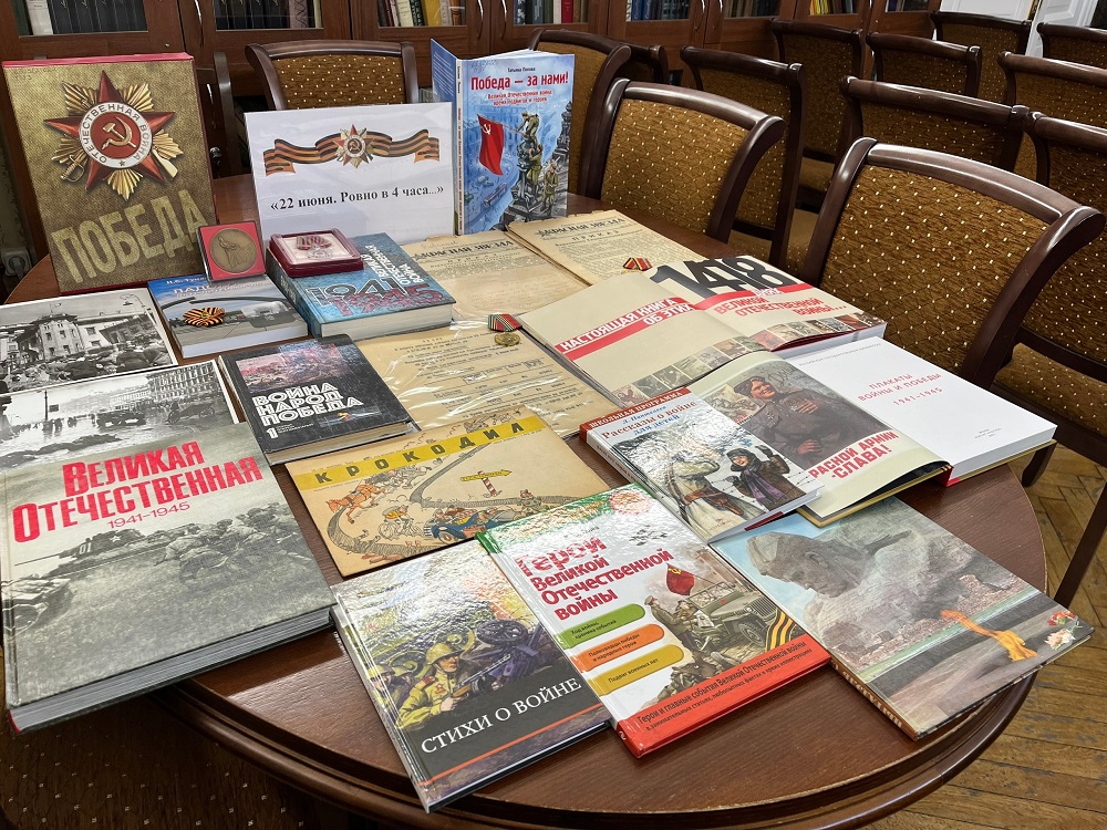 Постер для новости &laquo;Выставка книг и документов «22 июня. Ровно в 4 часа…» в Библиотеке Гайдара&raquo;