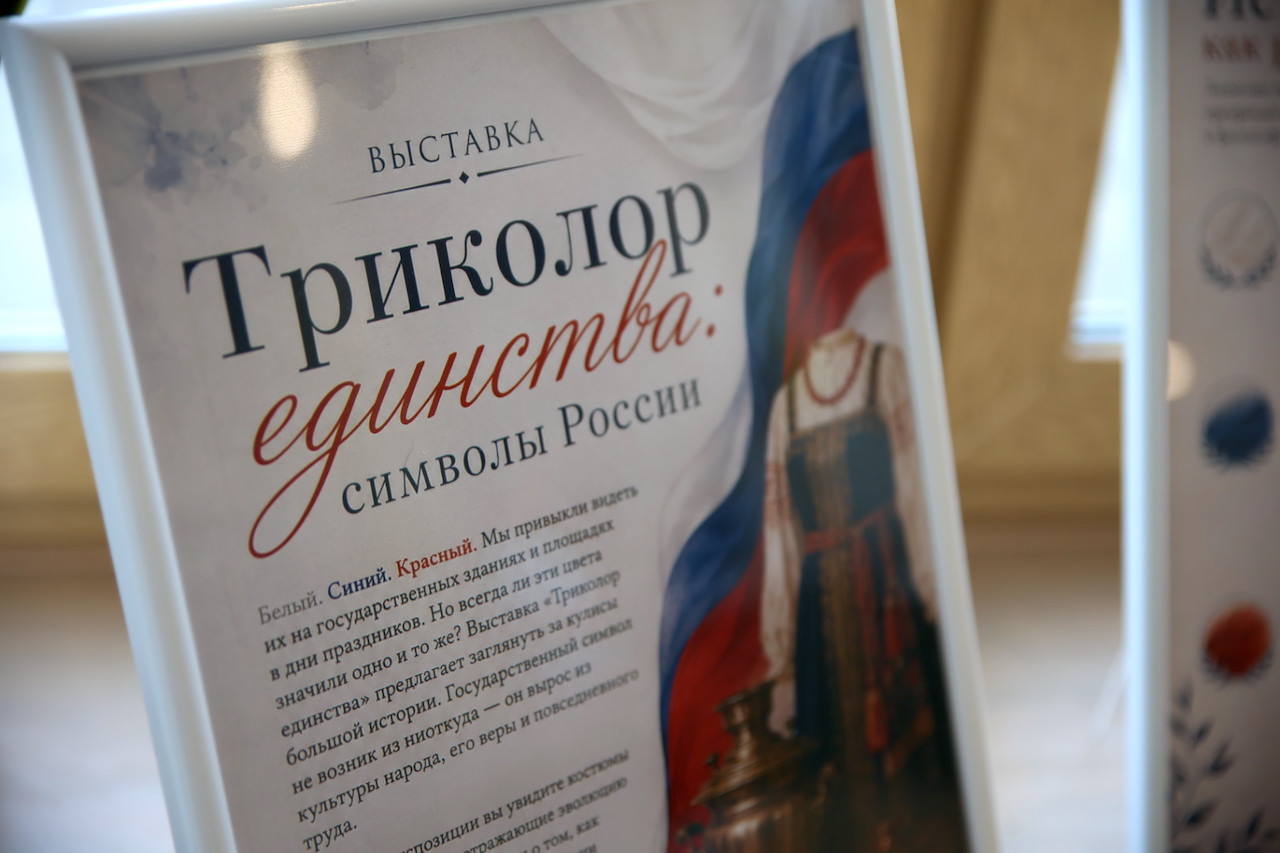 Постер для новости &laquo;В Библиотеке на Карповке прошла творческая мастерская «Три цвета России: культура и традиции»&raquo;