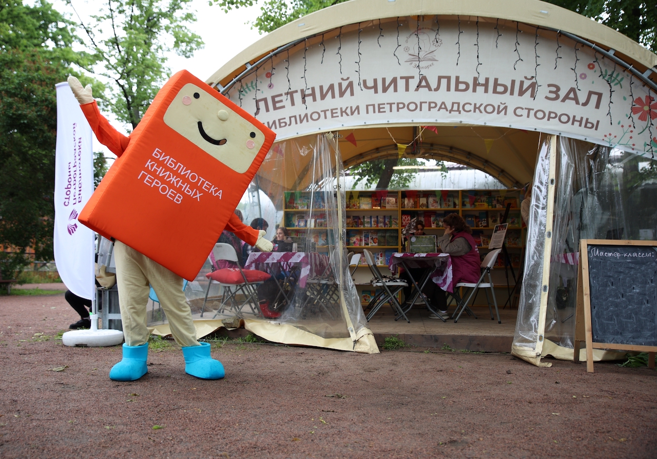 Постер для новости &laquo;Итоги работы Летнего читального зала в Ленинградском зоопарке&raquo;