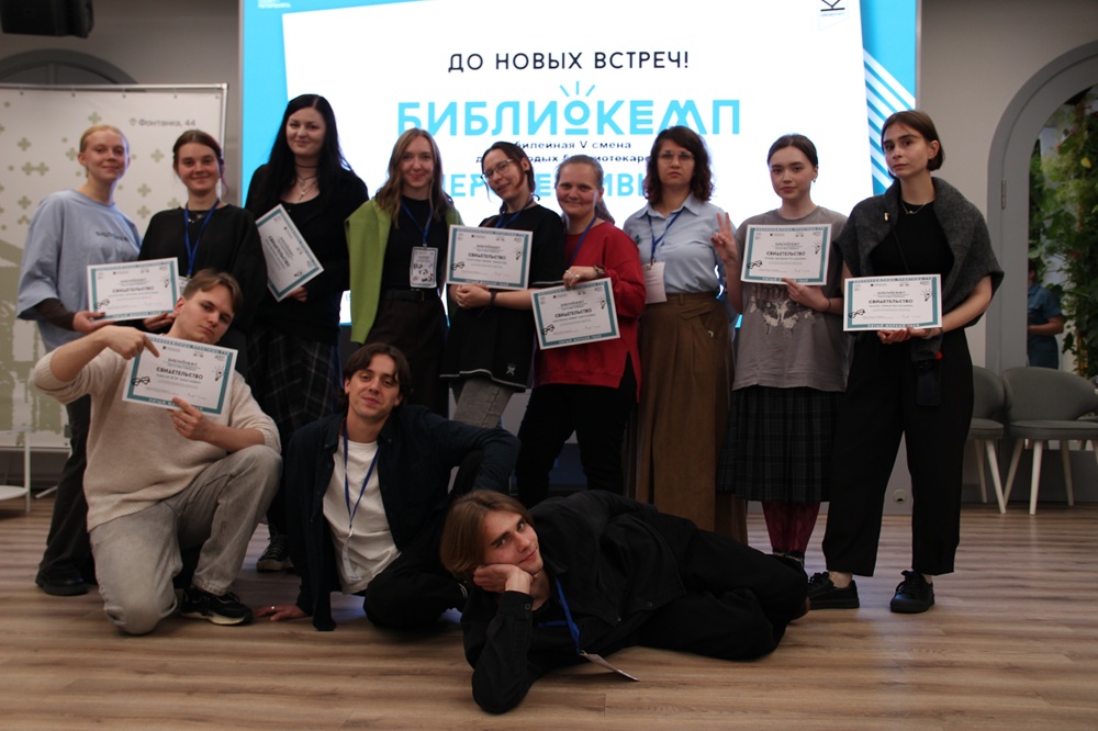Постер для новости &laquo;Юбилейный Библиокемп&raquo;