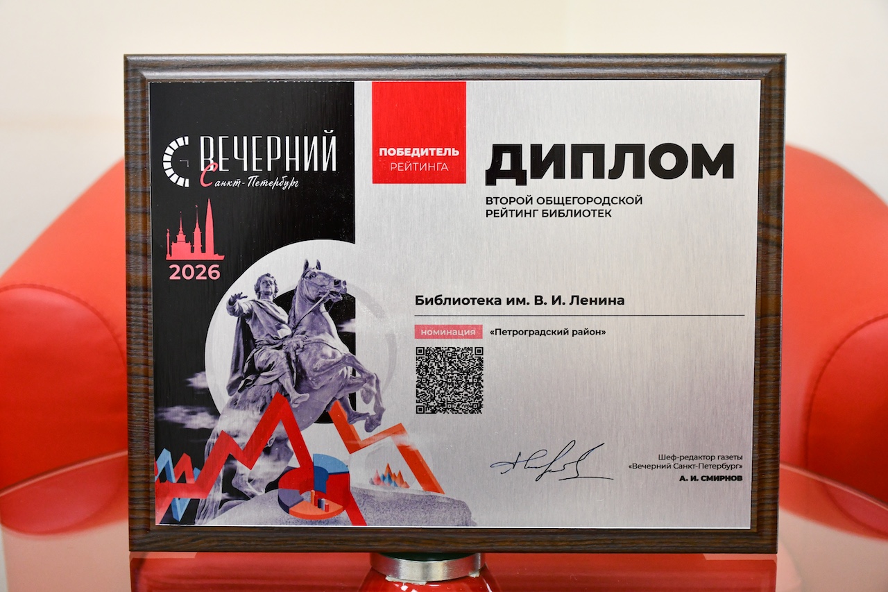 Постер для новости &laquo;Выбор экспертов и горожан: «Вечерний Санкт-Петербург» наградил победителей общегородских рейтингов&raquo;