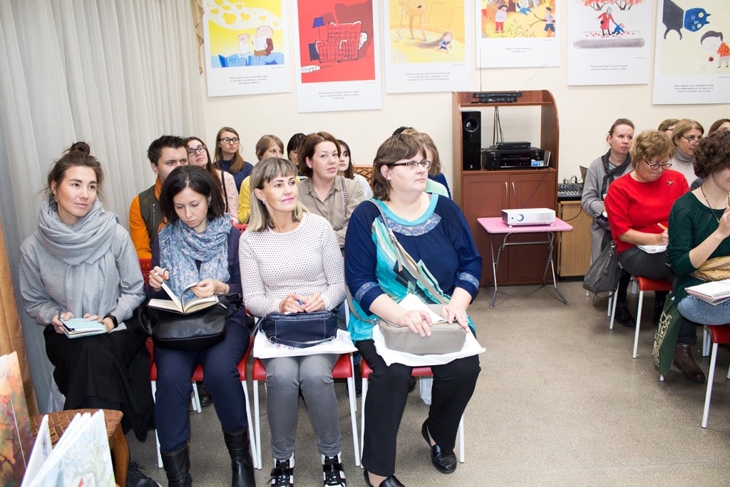 Посетители занятия, посвященного шведской книге-картинке