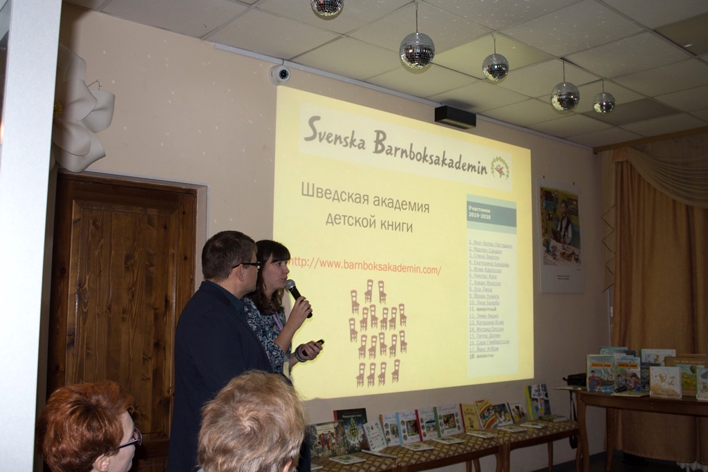 Выступление организаторов мероприятия, посвященного шведской книге-картинке