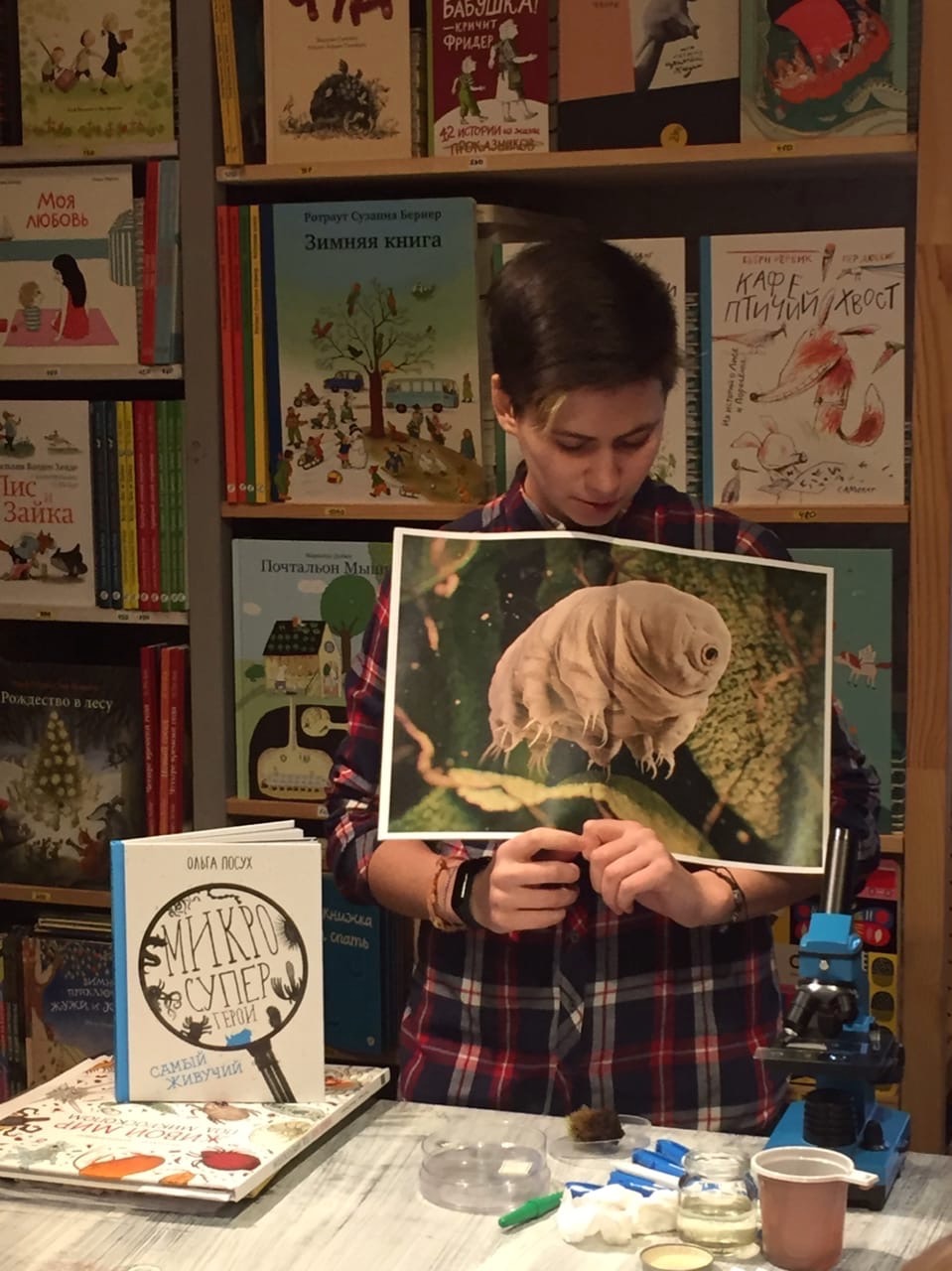 существо микромира