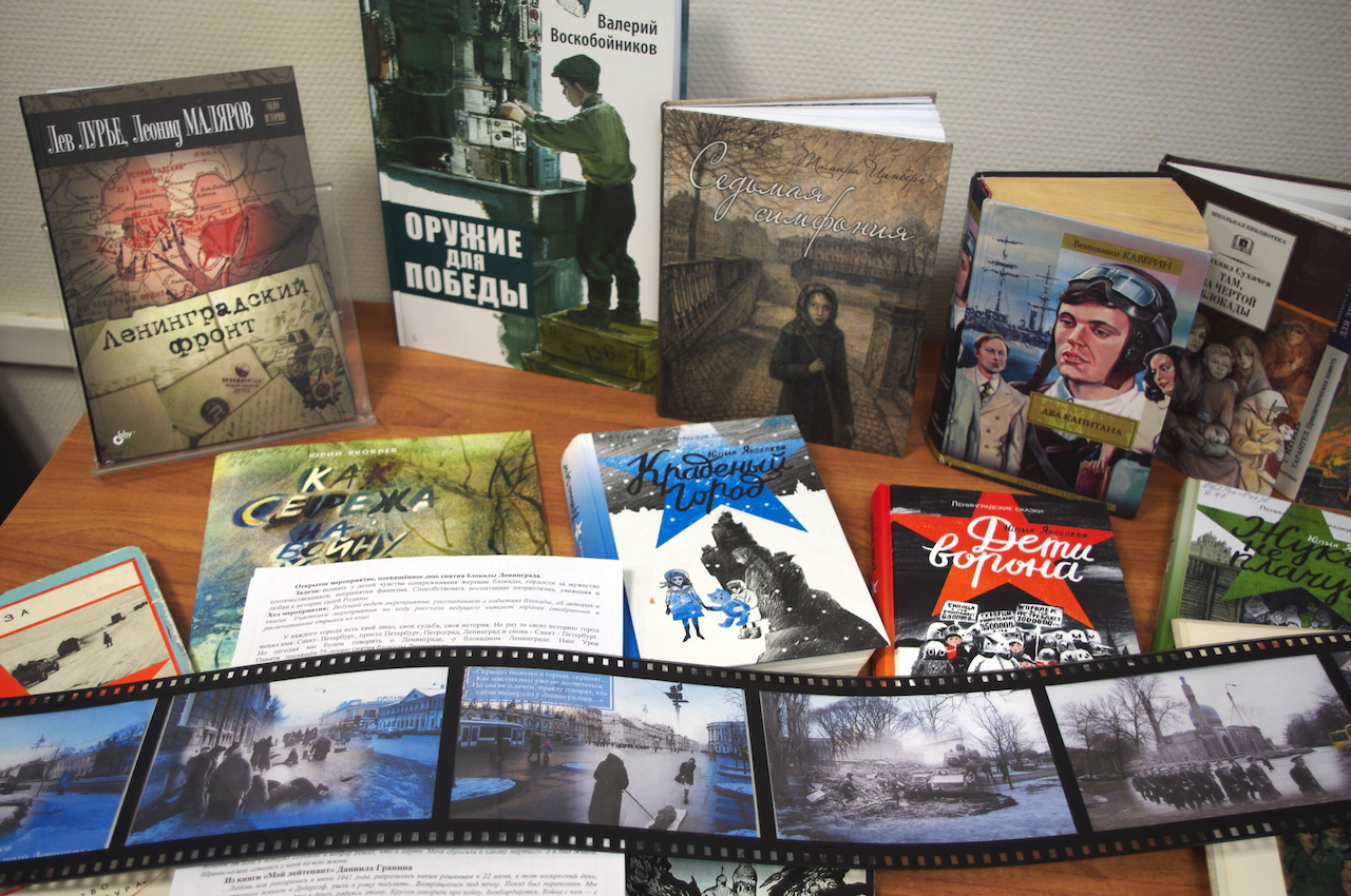 Книги на мероприятии в библиотеке им. Б. А. Лавренева