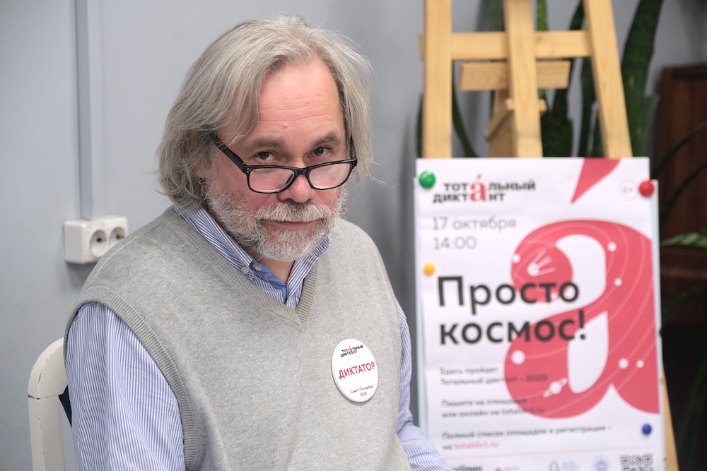 Тотальный диктант 2020 в Библиотеке им. Б. Лавренёва