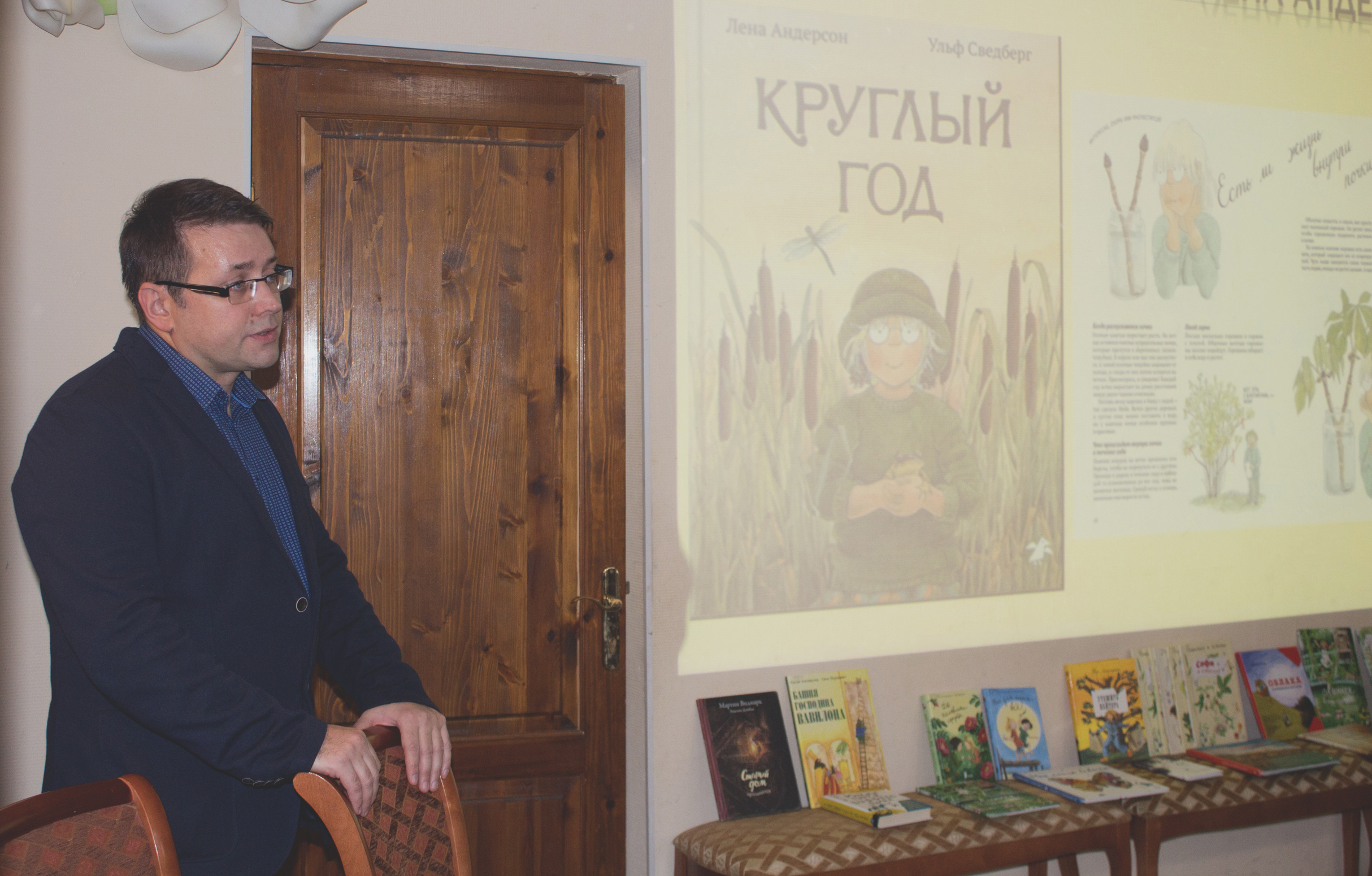 21 ноября в Центральной районной детской библиотеке (Большой пр. ПС, д.18А) прошло второе занятие в рамках городского обучающего проекта для библиотечных специалистов Санкт-Петербурга «Современная шведская детская литература в России: опыт прочтения и реализация читательских практик».