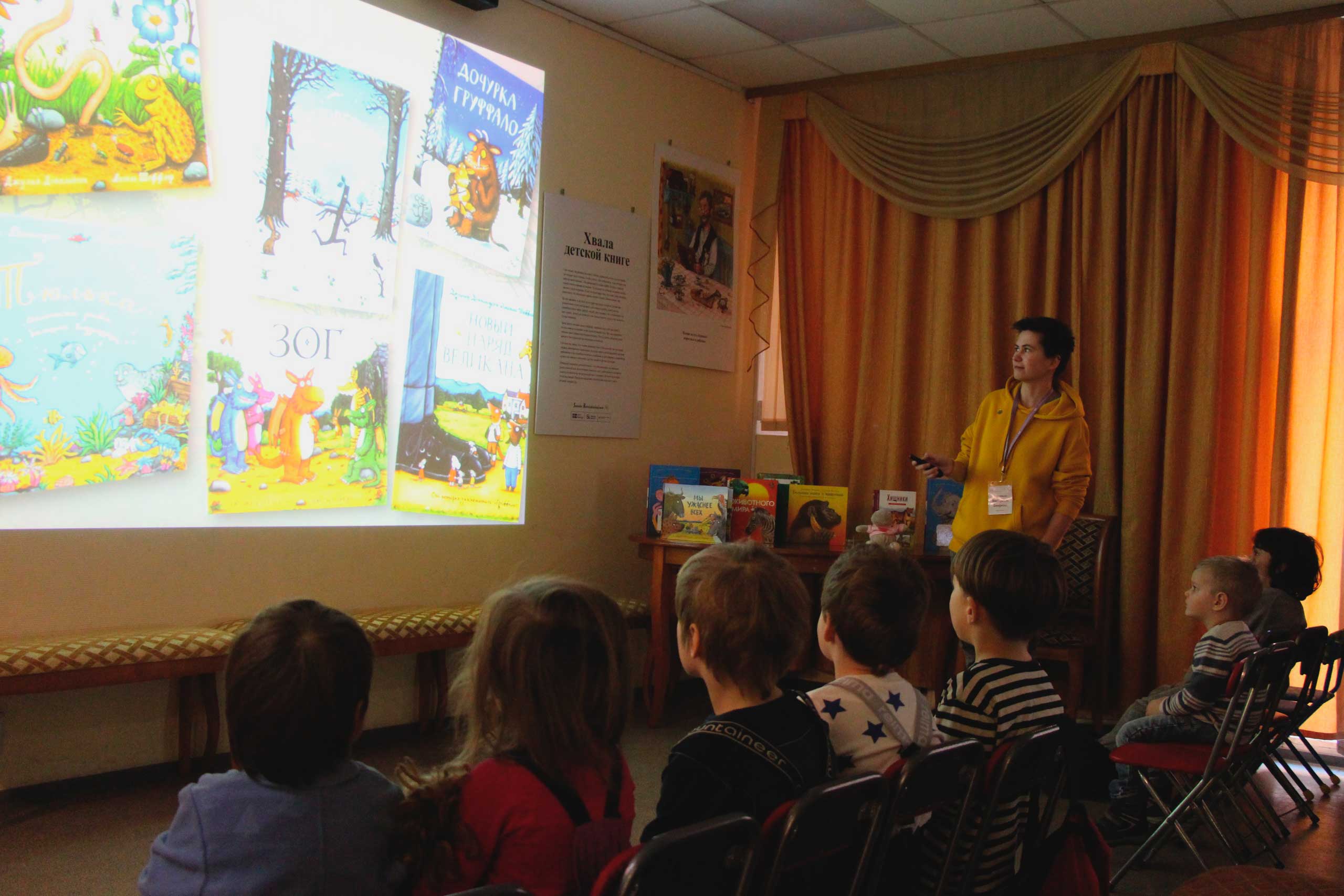 Интерактивное занятие по книге Джулии Дональдсон «Мы ужаснее всех»