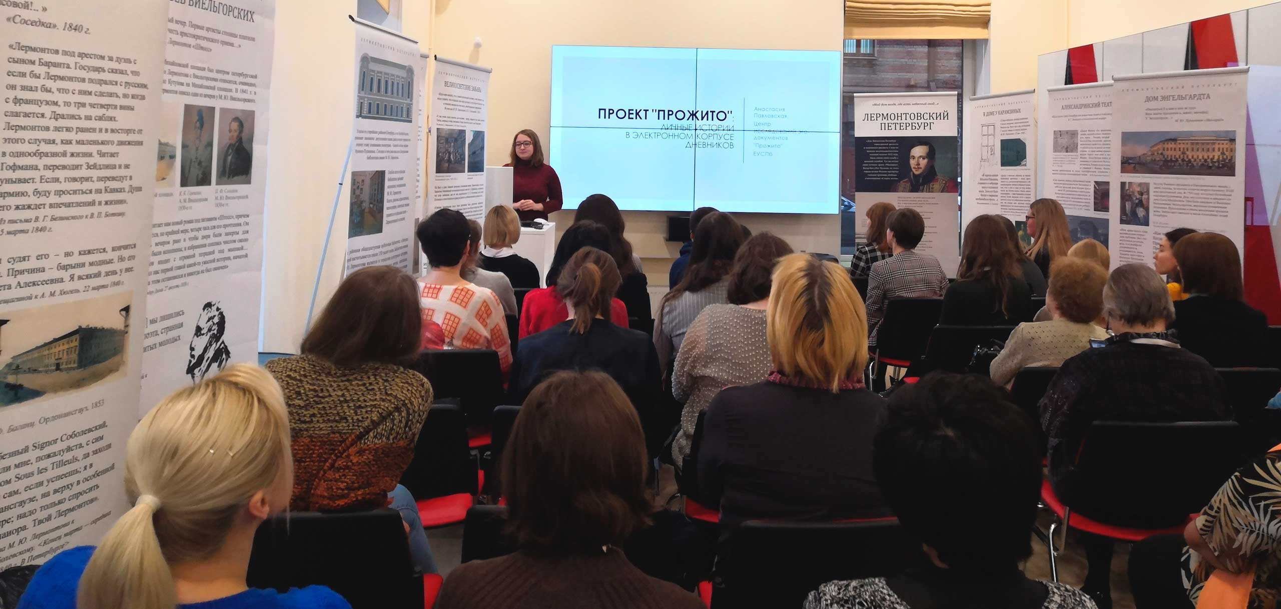 28 ноября в Библиотеке им. В. И. Ленина состоялся районный семинар повышения квалификации, посвященный теме библиотечного краеведения