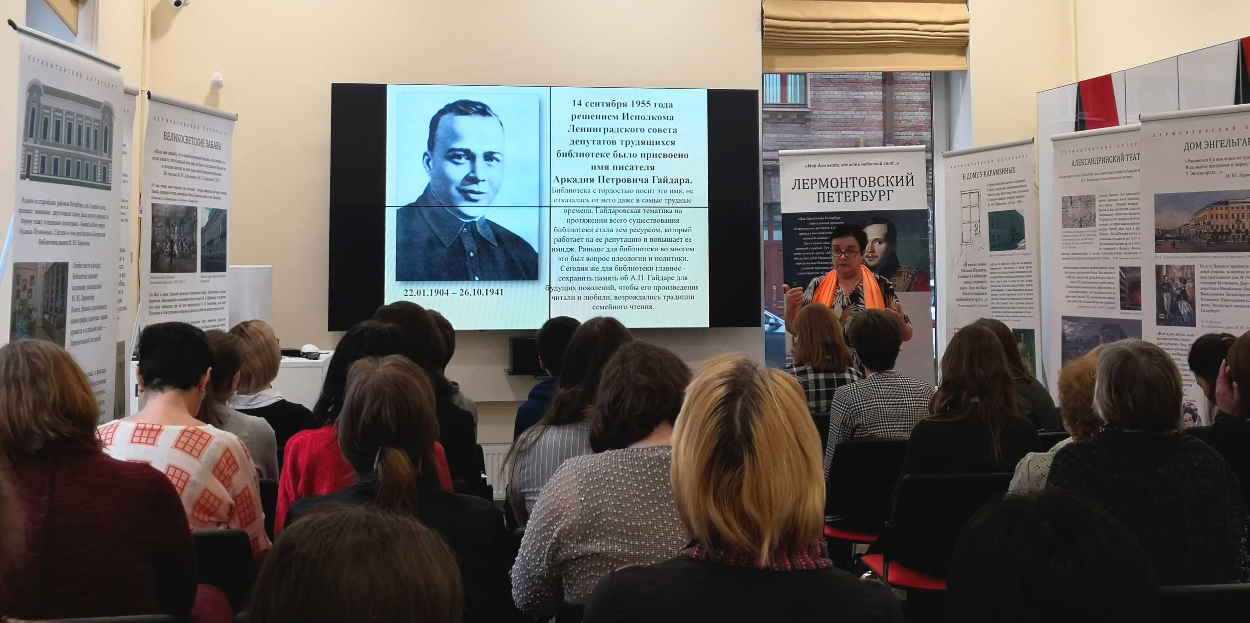 28 ноября в Библиотеке им. В. И. Ленина состоялся районный семинар повышения квалификации, посвященный теме библиотечного краеведения