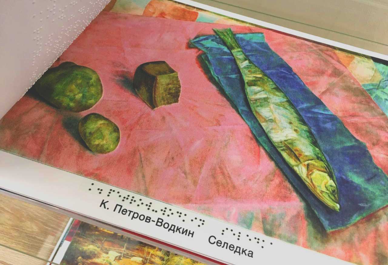 Со 2 по 8 декабря в Санкт-Петербурге проходит второй общегородской фестиваль «Эстафета доброты», инициированный Санкт-Петербургской государственной библиотекой для слепых и слабовидящих.