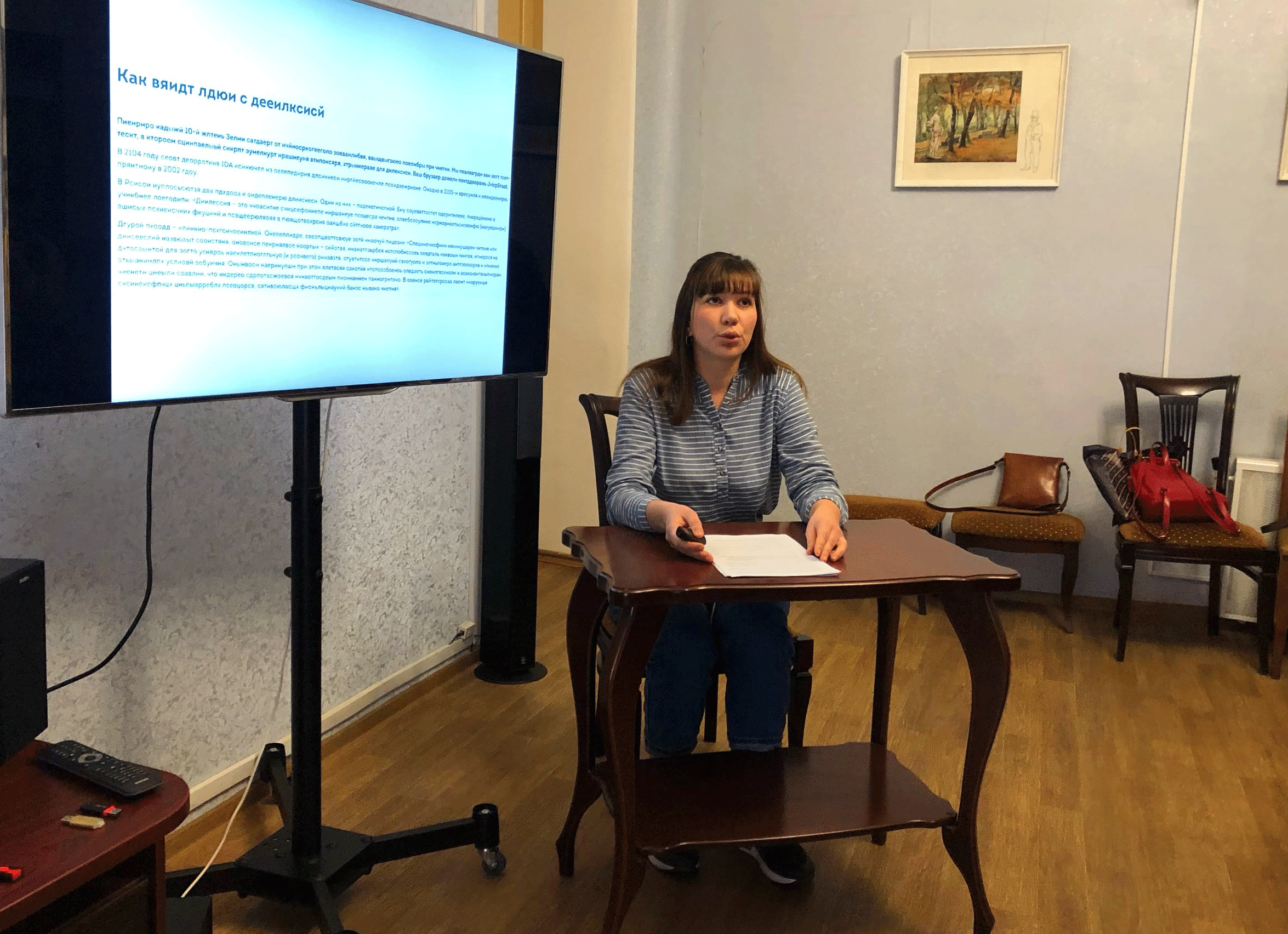 26 марта состоялось первое online занятие в рамках Программы повышения квалификации библиотечных специалистов Петроградского района «Роль современной библиотеки в поддержке инклюзивного образования».