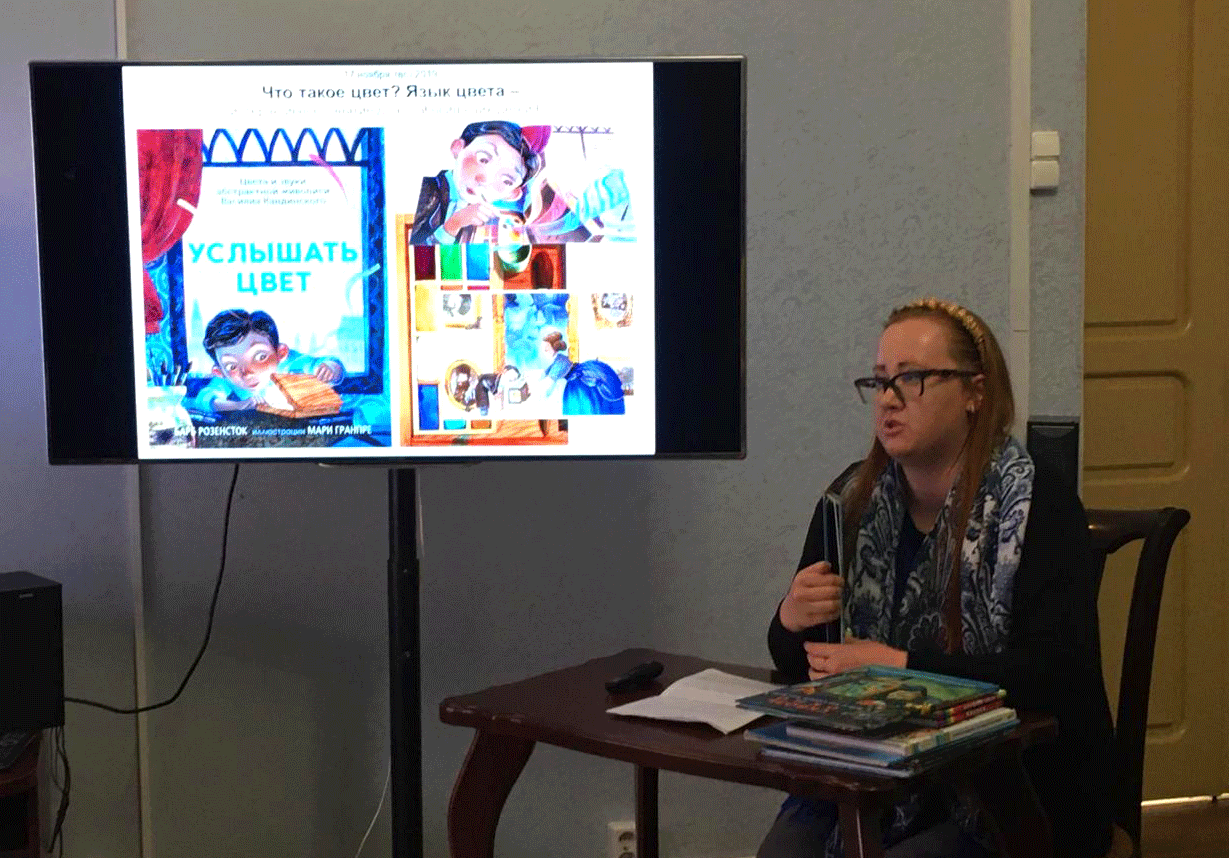 26 марта состоялось первое online занятие в рамках Программы повышения квалификации библиотечных специалистов Петроградского района «Роль современной библиотеки в поддержке инклюзивного образования».