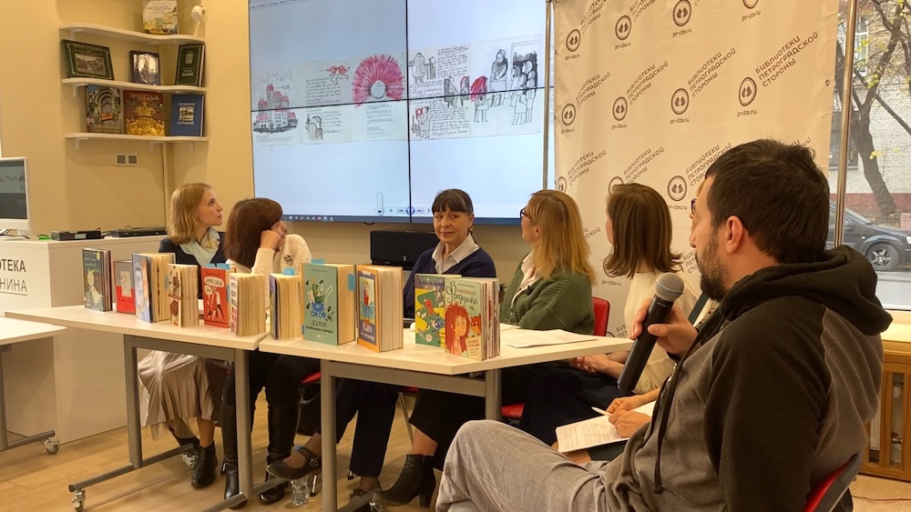 Круглый стол «Кристине Нестлингер: мечта о правильном мире»