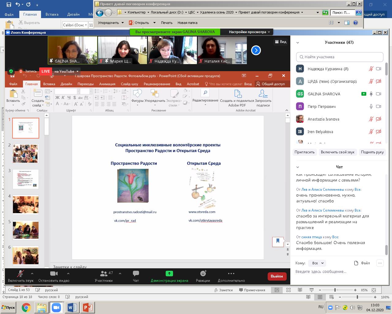 Центральная детская библиотека Петроградского района провела международную конференцию, посвященную работе с особыми людьми