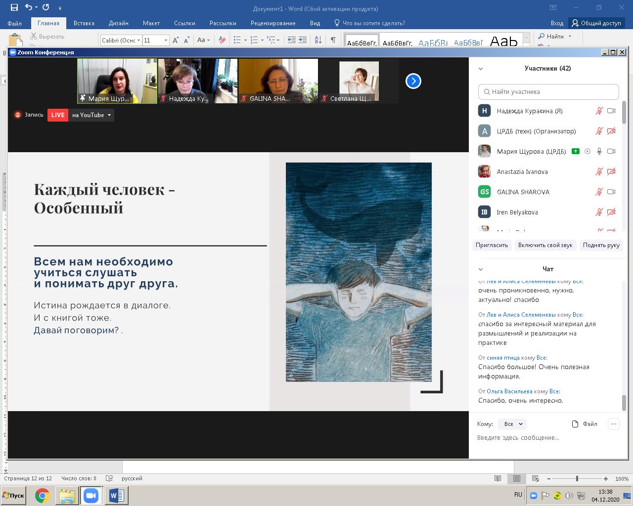 Центральная детская библиотека Петроградского района провела международную конференцию, посвященную работе с особыми людьми