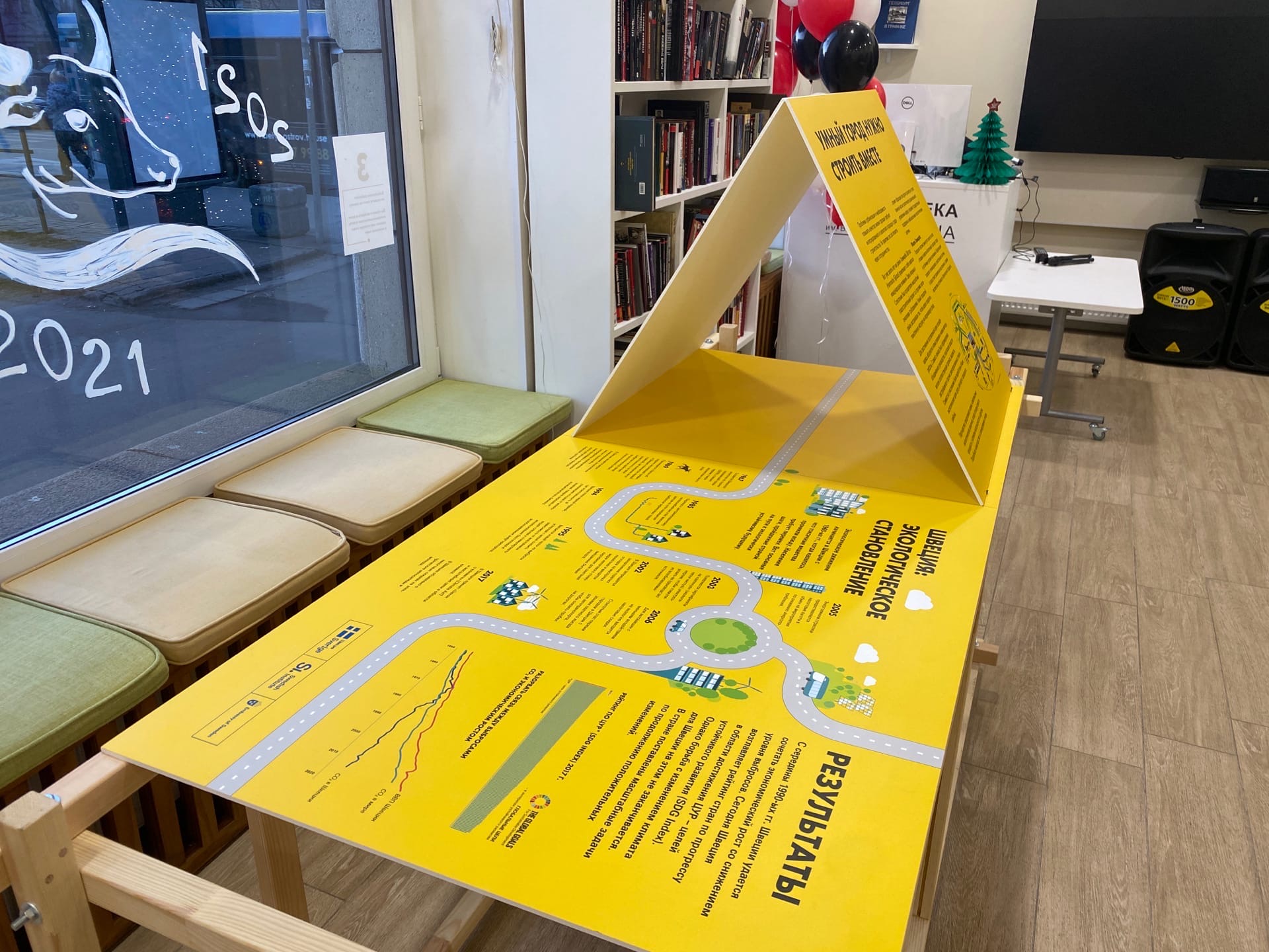 Выставка Генерального консульства Швеции в Санкт-Петербурге «Умный город» открылась в Петроградском районе