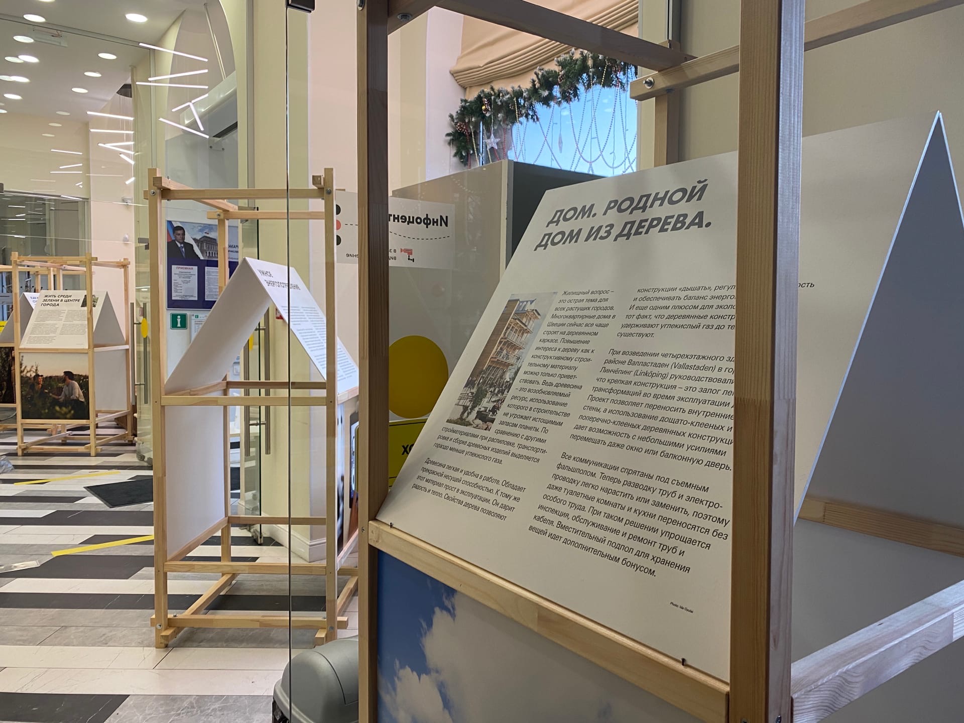 Выставка Генерального консульства Швеции в Санкт-Петербурге «Умный город» открылась в Петроградском районе