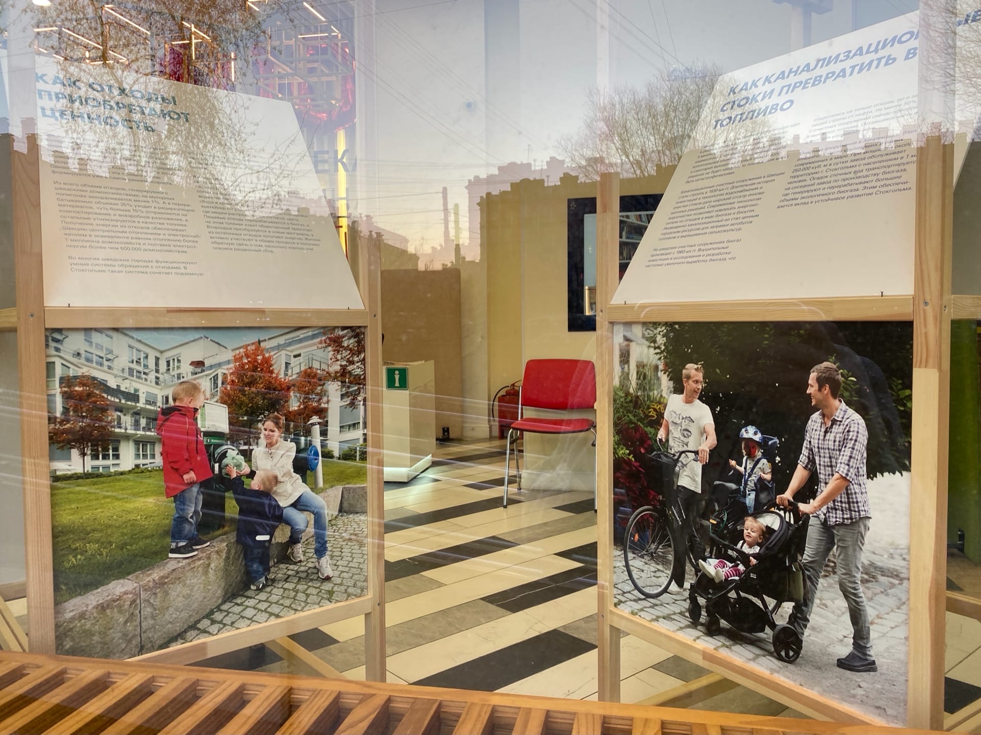 Выставка Генерального консульства Швеции в Санкт-Петербурге «Умный город» открылась в Петроградском районе