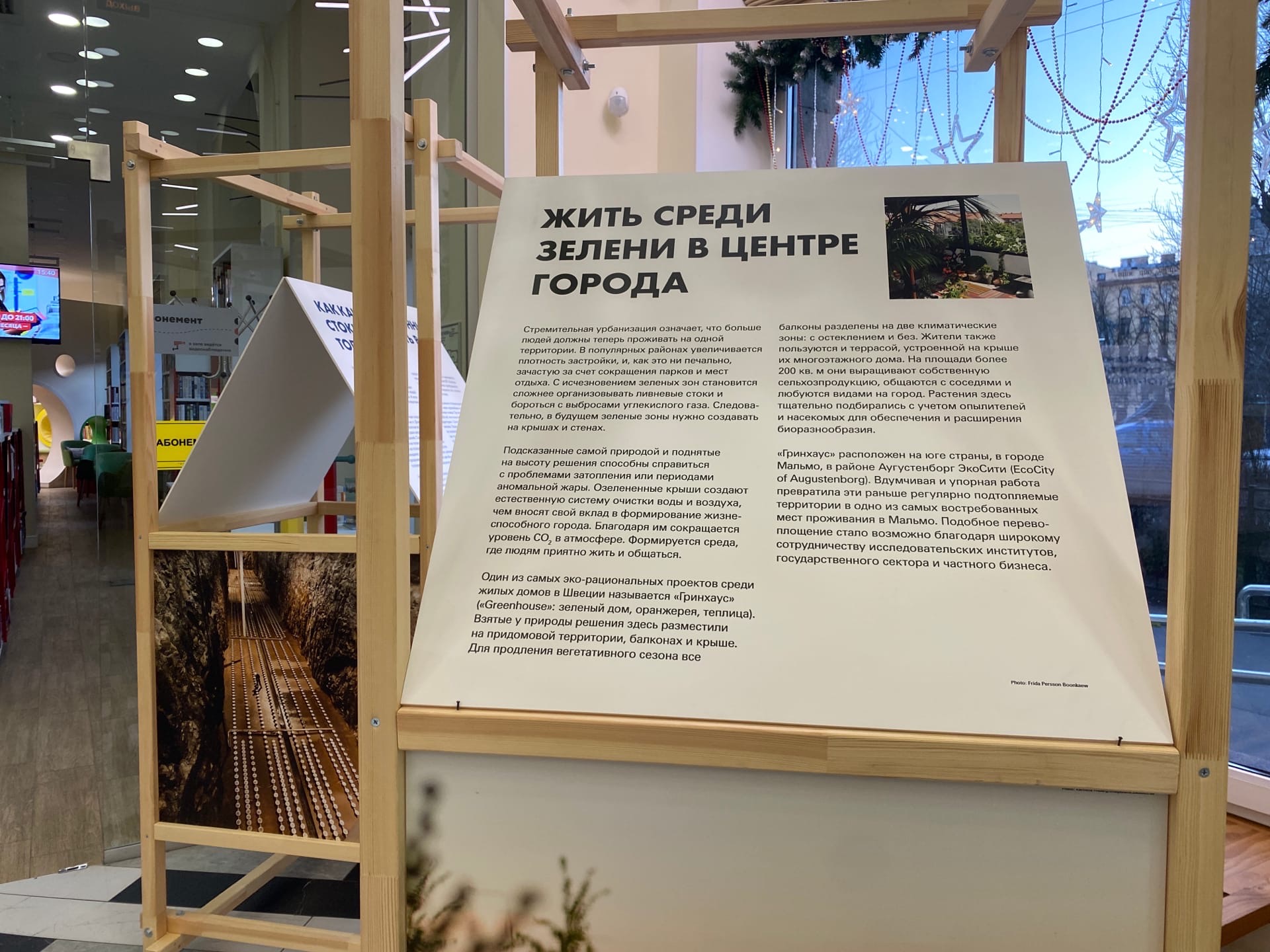 Выставка Генерального консульства Швеции в Санкт-Петербурге «Умный город» открылась в Петроградском районе