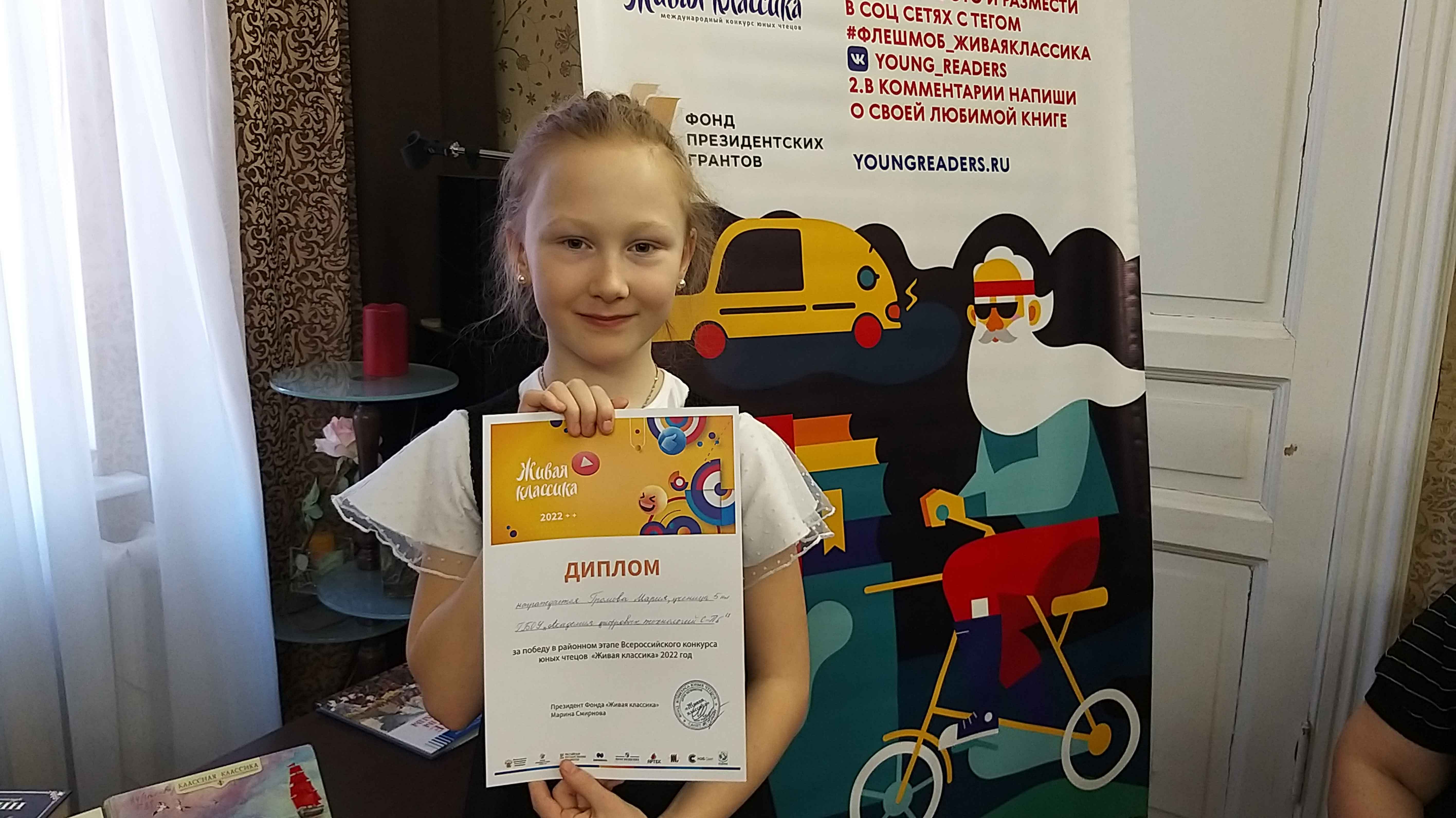 В Петроградском районе определились победители районного этапа конкурса чтецов