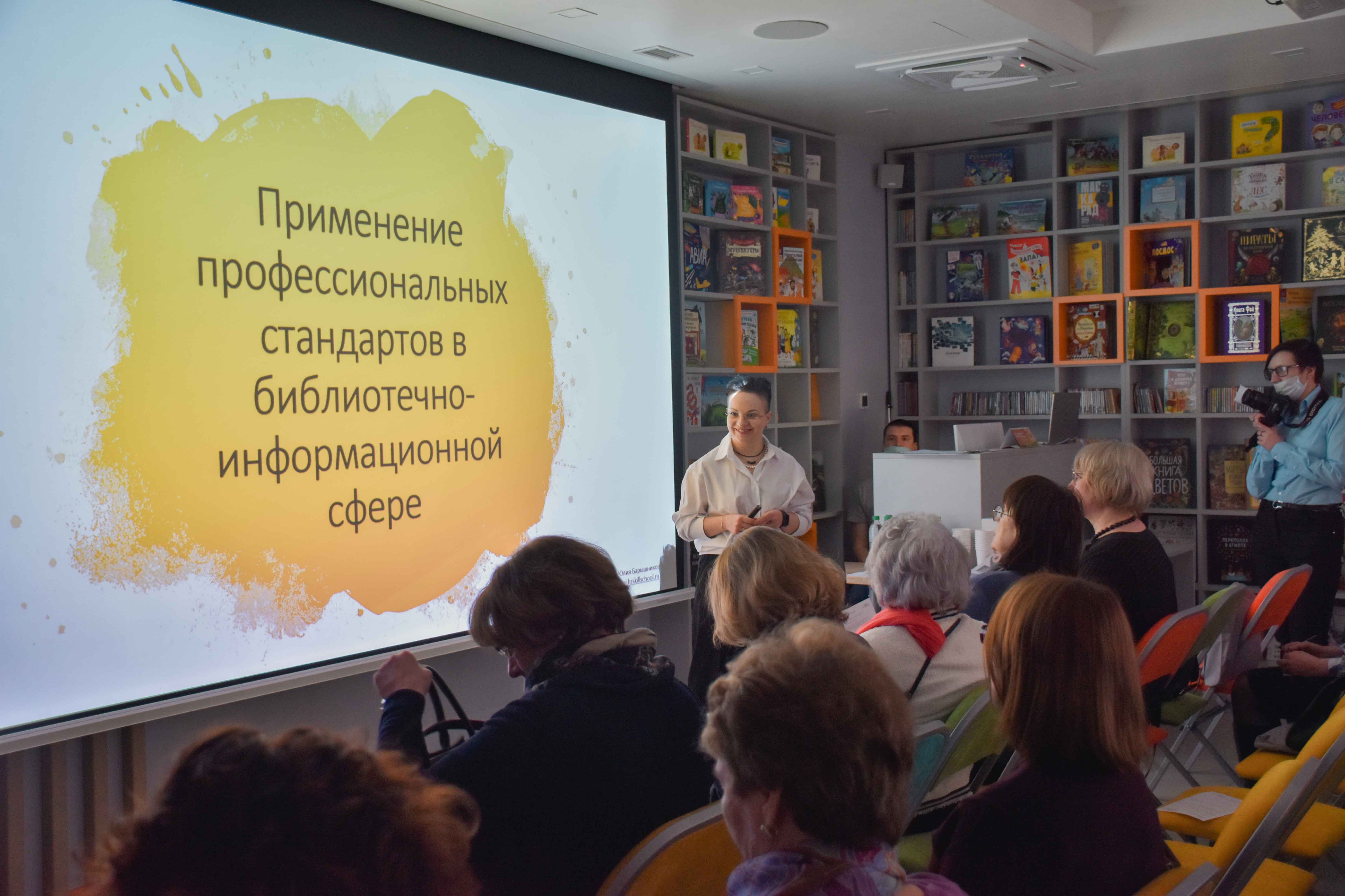 Мартовское заседание круглого стола директоров ЦБС прошло в Библиотеке книжных героев